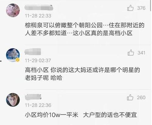 爆料娱乐圈房子,明星奢华住所全曝光  第2张