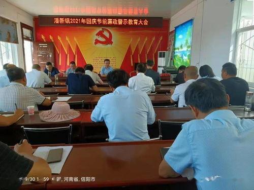 罗山县潘新镇最新爆料,揭秘神秘事件背后的真相  第3张